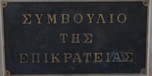 Φωτογραφία: EUROKINISSI-ΚΩΣΤΑΣ ΚΑΤΩΜΕΡΗΣ