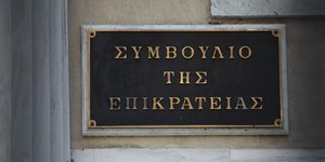 Φωτογραφία: EUROKINISSI