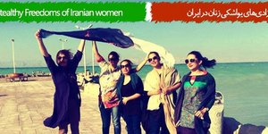 Οι Ιρανές πετούν τα τσαντόρ τους σε μια ιστοσελίδα στο Facebook