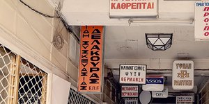 Στο πλαίσιο του πιλοτικού προγράμματος ΠΟΛΗ²