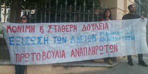 Εκπαιδευτικοί αντιδρούν στην αξιολόγηση