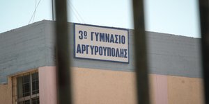Στο 3ο Γυμνάσιο Αργυρούπολης φοιτούσε ο νεαρός / Φωτογραφία: EUROKINISSI/ΣΩΤΗΡΗΣ ΔΗΜΗΤΡΟΠΟΥΛΟΣ