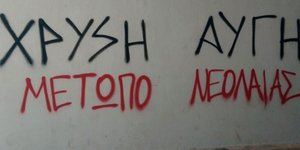 ΣΥΡΙΖΑ