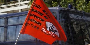 Σχολικοί φύλακες εισέβαλαν και κατέλαβαν την είσοδο του υπουργείο Διοικητικής Με