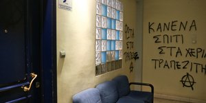 Φωτογραφία: INTIMENEWS/ΤΟΣΙΔΗΣ ΔΗΜΗΤΡΗΣ