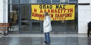 Διαμαρτυρία κατά των πλειστηριασμών στο Ειρηνοδικείο Αθηνών -Φωτογραφία:Intimenews/ΛΙΑΚΟΣ ΓΙΑΝΝΗΣ