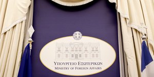 Φωτογραφία: IntimeNews.gr