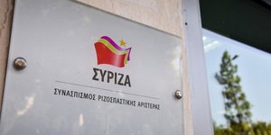 ΣΥΡΙΖΑ/Φωτογραφία: Eurokinissi