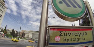 Φωτογραφία: EUROKINISSI/ΓΙΩΡΓΟΣ ΚΟΝΤΑΡΙΝΗΣ