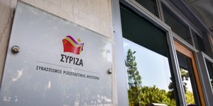 Γραφεία ΣΥΡΙΖΑ/Φωτογραφία: Eurokinissi