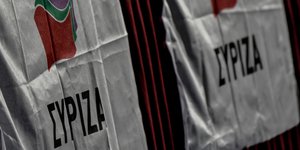 ΣΥΡΙΖΑ (Φωτογραφία: IntimeNews/ΧΑΛΚΙΟΠΟΥΛΟΣ ΝΙΚΟΣ)