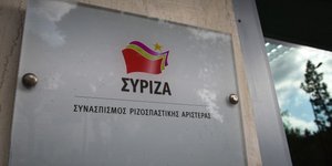 Βανδαλισμό γραφείων κατήγγειλε ο ΣΥΡΙΖΑ Θεσσαλονίκης/ Φωτογραφία: EUROKINISSI- ΤΑΤΙΑΝΑ ΜΠΟΛΑΡΗ