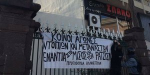 Κατάληψη στα γραφεία του ΣΥΡΙΖΑ στη Μυτιλήνη (Φωτογραφία: lesvosnews)