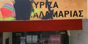 φωτογραφία: VOROIA.GR