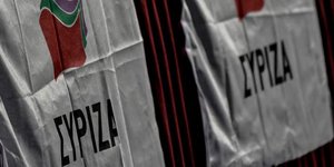 Σημαίες του ΣΥΡΙΖΑ/Φωτογραφία: Eurokinissi