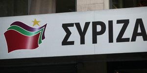 ΦΩΤΟΓΡΑΦΙΑ ΑΡΧΕΙΟΥ: EUROKINISSI