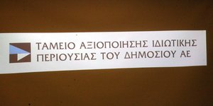 ΦΩΤΟΓΡΑΦΙΑ:ΧΡΗΣΤΟΣ ΜΠΟΝΗΣ//EUROKINISSI