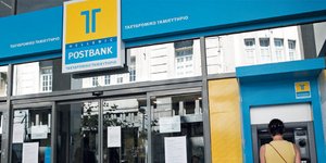 Εκλεισε η συμφωνία πώλησης του νέου Ταχυδρομικού Ταμιευτηρίου στη Eurobank