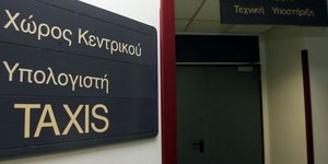 Ανοίγει η εφαρμογή του Taxisnet για τη δήλωση ακατάσχετων λογαριασμών