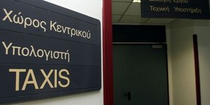 Ανοιξε η εφαρμογή του Taxisnet για τη δήλωση του ακατάσχετου λογαριασμού