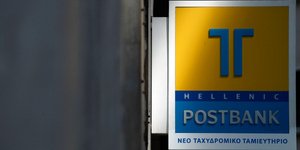 Βόμβες Προβόπουλου για το Ταχυδρομικό Ταμιευτήριο