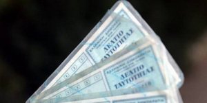 Μία ταλαιπωρία λιγότερη -Αυτόματη ενημέρωση για αλλαγή ταυτότητας στις ΔΟΥ