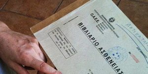 Ο ΟΑΕΕ δίνει 20 ημέρες προθεσμία στους οφειλέτες -Μετά έρχονται πλειστηριασμοί κ