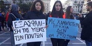 Φοιτητές ΤΕΦΑΑ