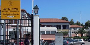 ΦΩΤΟΓΡΑΦΙΑ ΑΡΧΕΙΟΥ: INTIME NEWS
