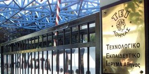 Η διαθεσιμότητα 22 υπαλλήλων στο ΤΕΙ Αθήνας έφερε 48ωρη απεργία