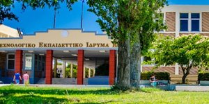ΤΕΙ Κρήτης /Φωτογραφία teicrete.gr