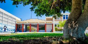 Η κεντρική είσοδος του ΤΕΙ Κρήτης / Φωτογραφία: Facebook