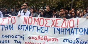 Πορεία στο κέντρο της Λάρισας