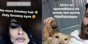 #teleftaiotsigaro