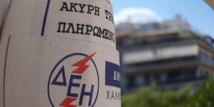 Φεύγει το χαράτσι μέσω της ΔΕΗ - Έρχεται νέος φόρος στα ακίνητα