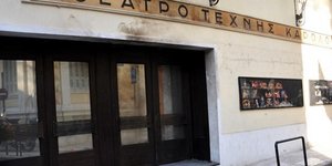 Η υποβολή αιτήσεων γίνεται στο κτήριο της Σχολής (Ιπποκράτους 70)