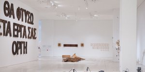 Δημήτρης Αληθεινός