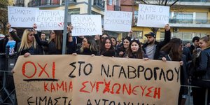 Διαμαρτυρία φοιτητών έξω από το ΥΜΑΘ (Φωτογραφία: Eurokinissi)