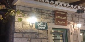 Η πλατεία στη Λάκκα /Φωτογραφία ΑΠΕ ΜΠΕ