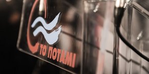 ΠΟΤΑΜΙ/Φωτογραφία: IntimeNews