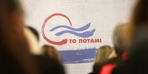 Ποτάμι/Φωτογραφία: IntimeNews