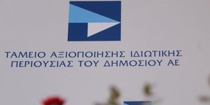 Φωτογραφία: EUROKINISSI/ΠΑΝΑΓΟΠΟΥΛΟΣ ΓΙΑΝΝΗΣ