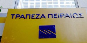 Η Τράπεζα Πειραιώς χρηματοδοτεί το Εμπορευματικό Κέντρο στο Θριάσιο Πεδίο