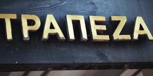  ΦΩΤΟΓΡΑΦΙΑ: EUROKINISSI