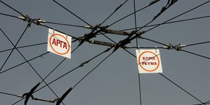 Φωτογραφία: IntimeNews