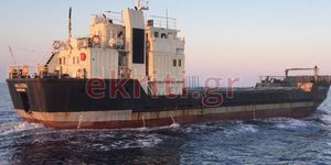 Φωτογραφία: ekriti.gr