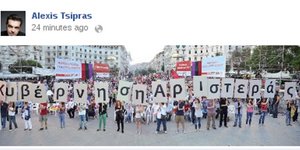 Μέσω facebook η πρώτη αντίδραση του Αλέξη Τσίπρα