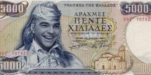Ο Τσίπρας στη θέση του Κολοκοτρώνη στο νέο πεντοχίλιαρο [εικόνα]