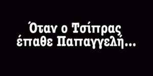 Η απάντηση της ΚΝΕ στον Αλέξη Τσιπρα
