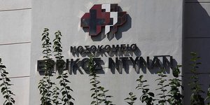 Φωτογραφία: APΕ